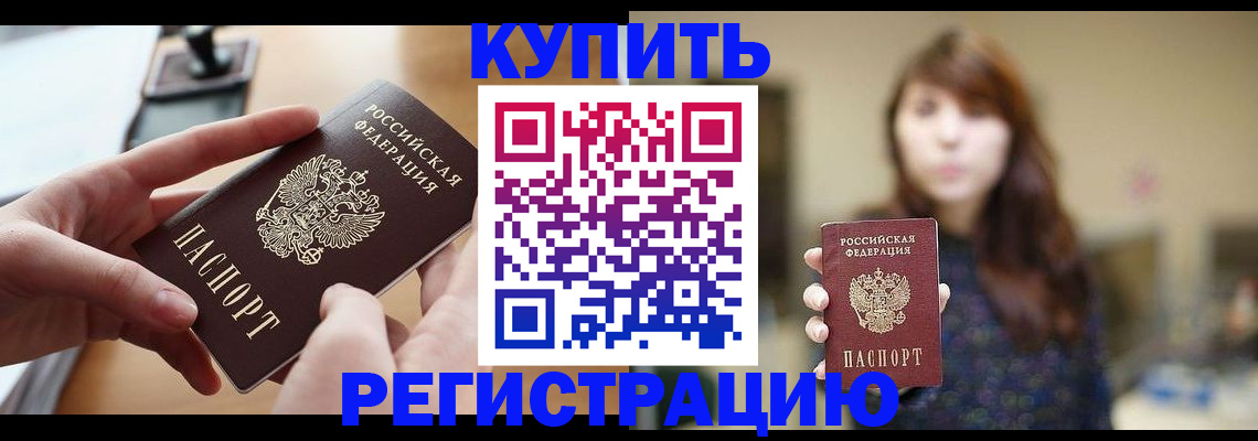 временная регистрация надежно в Карталах